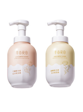 半亩花田花酵特护洁面慕斯洗面奶