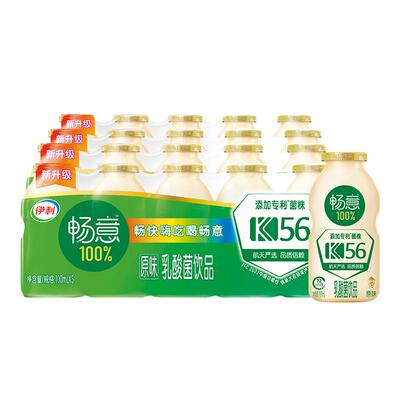 畅意乳酸菌饮品100ml*20/30瓶