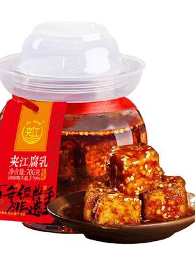 夹江成都味香辣豆腐乳细嫩爽口