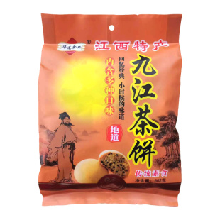 一袋包邮华高九江茶饼502g庐山茶饼王多口味江西特产传统糕点零食