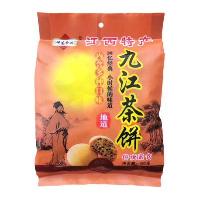 九江茶饼江西特产多口味传统糕点