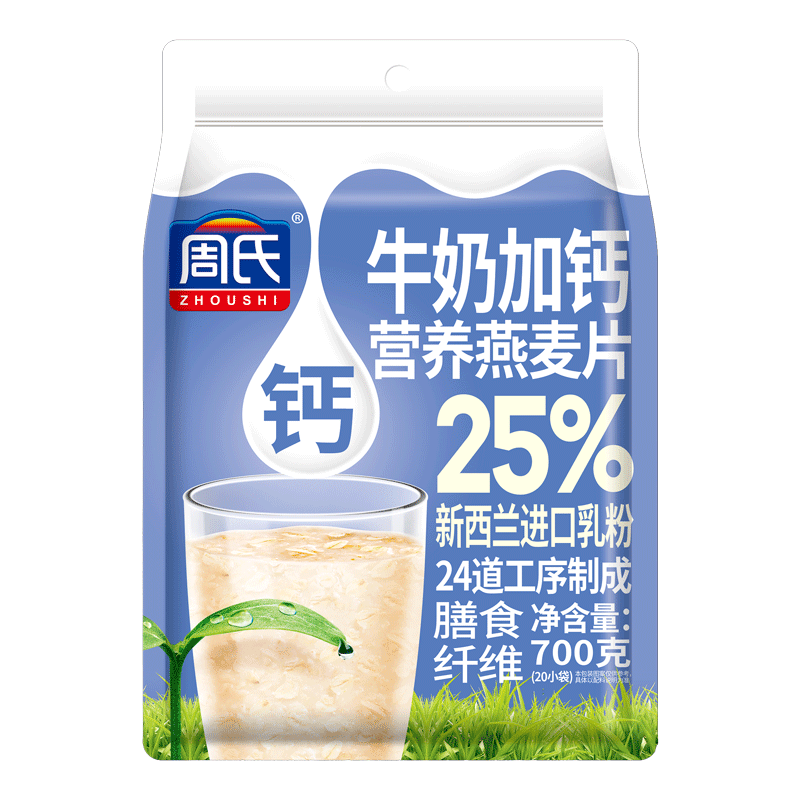 周氏牛奶加钙燕麦片冲泡营养早餐