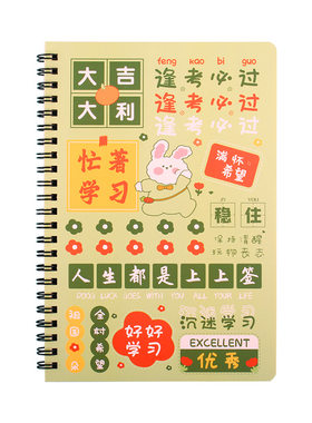 初中生奖励学习奖品励志