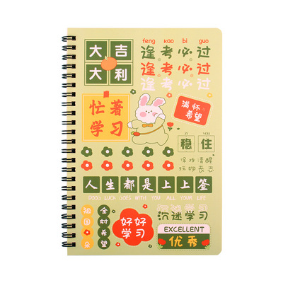 初中生奖励学习奖品励志