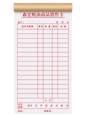 【商品销售卡专用】量少可订