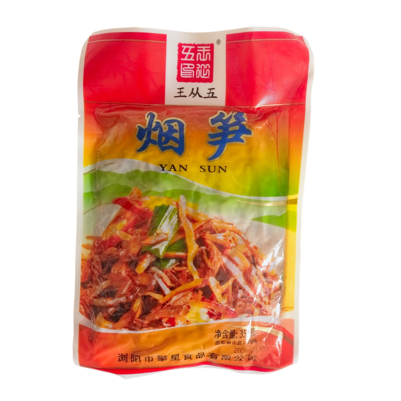 王从五烟笋湖南特产350g袋装农家烟熏笋油焖烟笋干嫩笋丝柴火烟笋