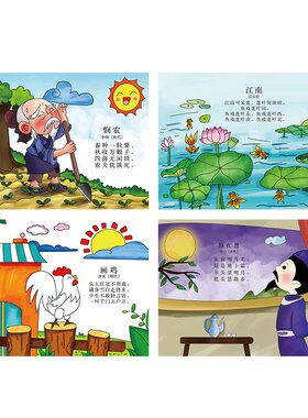 小学幼儿园墙贴纸儿童早教古诗词