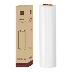 得力缠绕膜打包膜搬家打包袋pe拉伸膜工业包装膜保鲜膜保护塑料膜