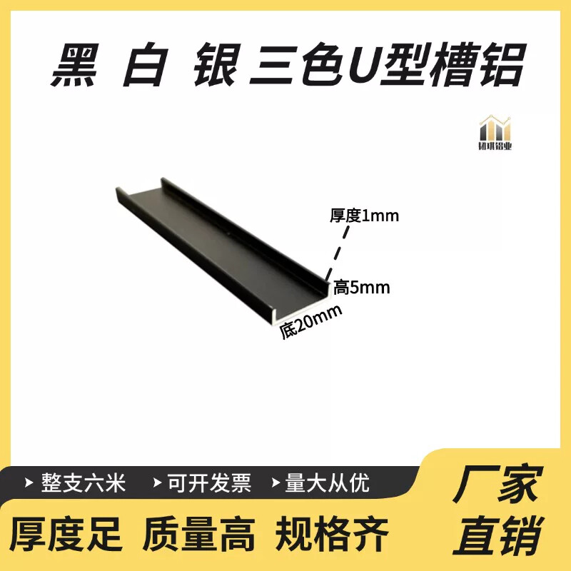 铝合金踢脚线4公分黑色极窄全铝贴脚线金属地脚线U槽