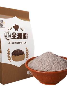 整颗黑麦研磨精细麦麸0添加！