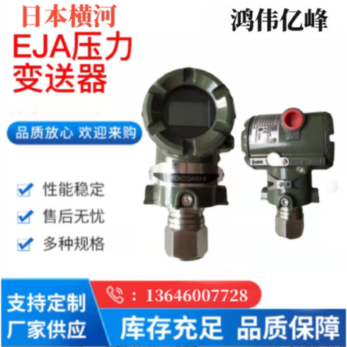 议价横河AXF015G/100G/250G流量计AXFA14G -E1-D1-01变送器AE215D