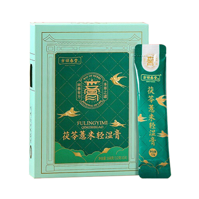 方回春堂伏湿膏茯苓薏仁祛膏调理脾胃舌苔厚官方正品中药材齿痕