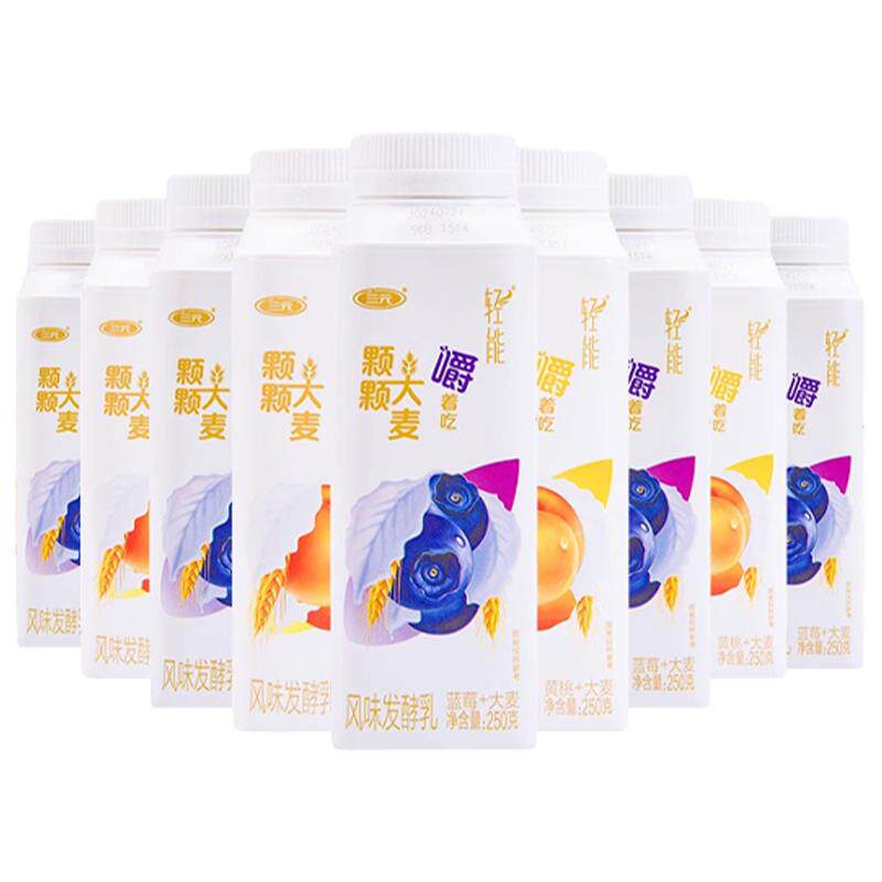 [百亿]三元轻能优酪乳利乐冠酸奶250g*9瓶蓝莓黄桃果粒发酵乳