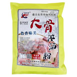 鑫芳泰大骨浓汤调味料458g浓汤粉 汤粉汤面冲汤火锅汤底炖肉包邮