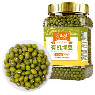 野三坡杂粮有机绿豆1kg有机认证生态种植色泽纯正当年当季新货