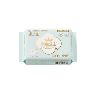 全棉时代奈丝公主卫生巾纯棉量多日用超薄干爽姨妈巾290mm