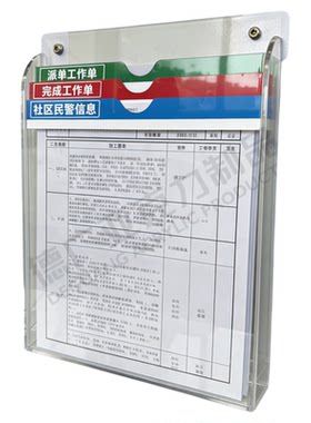 透明亚克力首件巡检说明书报表收纳展示架文件架壁挂式文件工作单