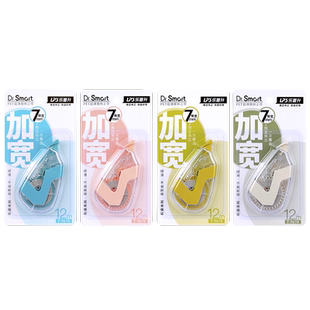 【闪购】乐普升修正带加宽涂改带实惠装初中生学生用耐摔便携大容量改正带米黄改错带少女更正带文具批发