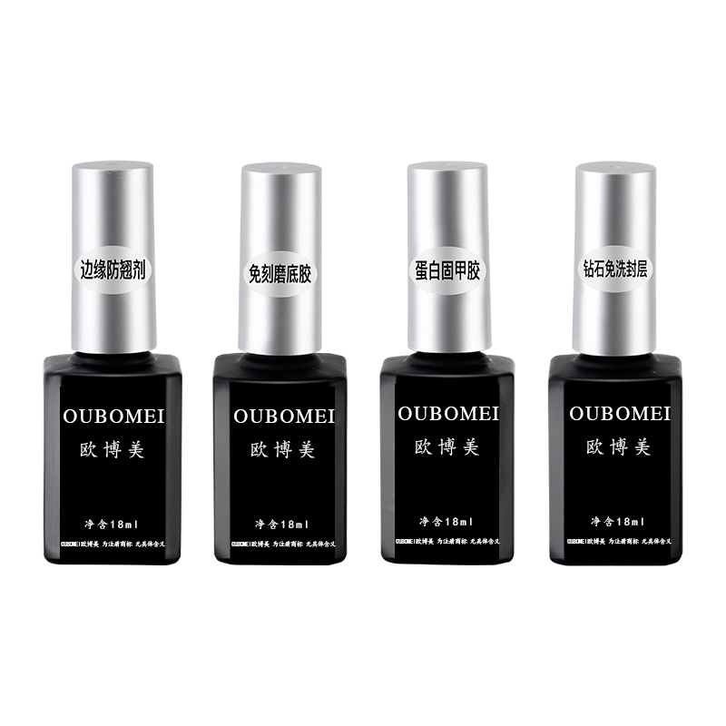 美甲邊緣防翹劑結(jié)合劑免刻磨超牢底膠加固膠免洗超亮封層甲油膠