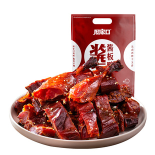 周家口酱板鸭河南特产送礼老字号真空包装即食卤味熟食送礼盒