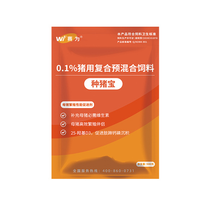 赛为种母猪专用复合多维营养保健