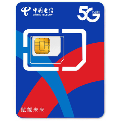 电信流量上网卡手机卡电话卡流量卡不限速电信卡大王卡可选归属地