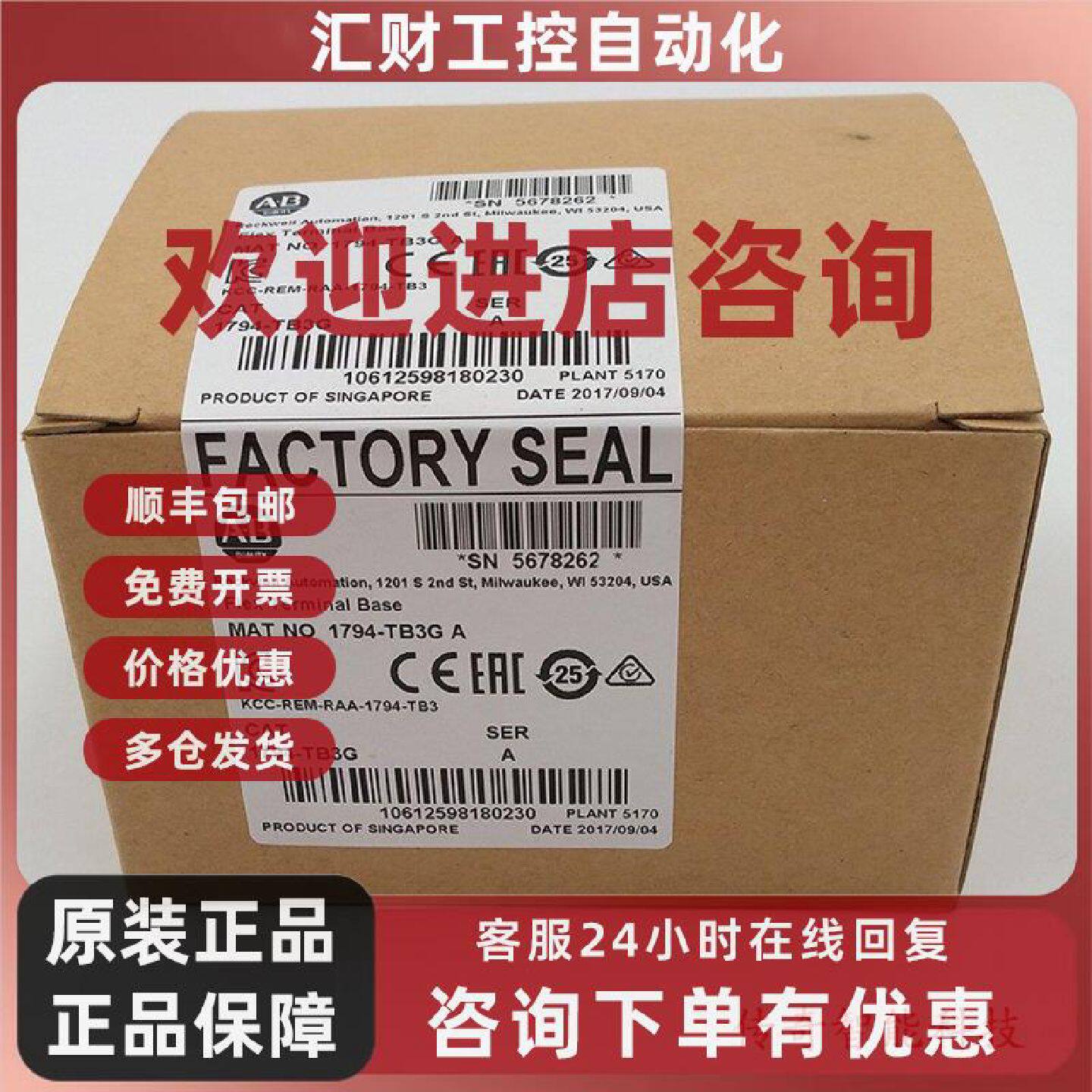 议价美国罗克韦尔自动化Allen-BradleyAB1794-TB3G模块全新质保1