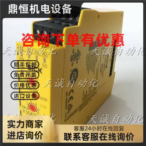 议价全新原装SICK施克安全继电器UE410-MU3T5 订货号 6026136