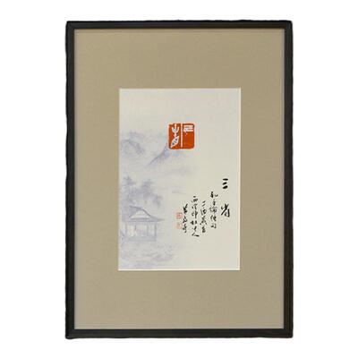 西泠印社社员黄教奇红印书法信笺新中式装饰装修画客厅挂画装饰画