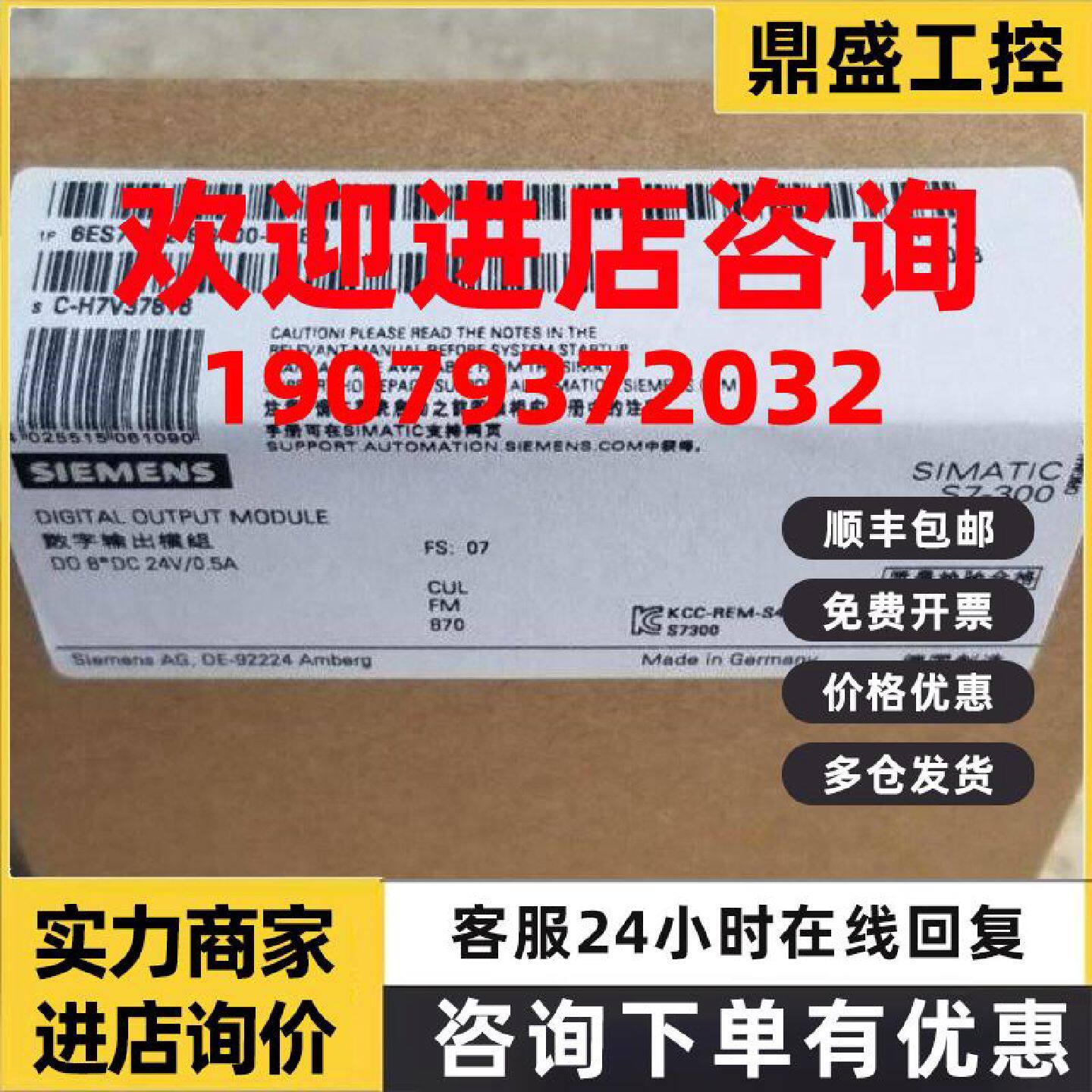 议价西门子 数字量扩展模块 6ES7322-8BF00-0AB0 全新原装正品PLC