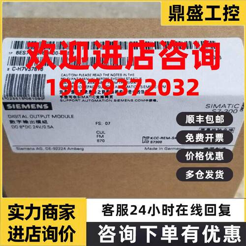 议价西门子 数字量扩展模块 6ES7322-8BF00-0AB0 全新原装正品PLC