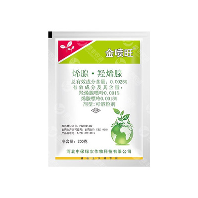 喷旺烯腺羟烯腺生长调节剂