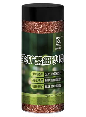 鹦鹉专用保健全矿素砂鸟粮食饲料