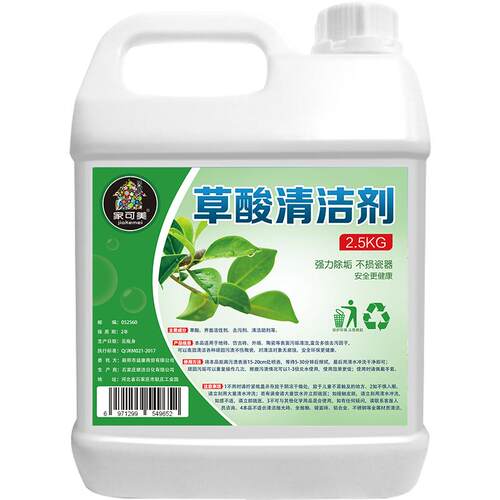 草酸清洁剂厕所瓷砖水泥卫生间专用清洗剂强力去污家用除垢高浓度