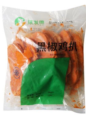 黑椒鸡扒瑞发德鸡胸肉排