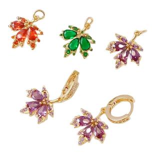 强保色14K包金微镶锆石红绿紫枫叶吊坠手工DIY耳环项链吊饰挂件