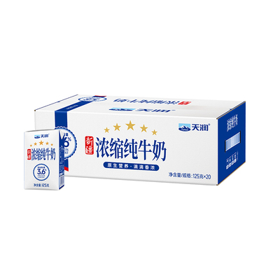天润新疆浓缩全脂纯牛奶儿童早餐小盒125g*20盒/整箱