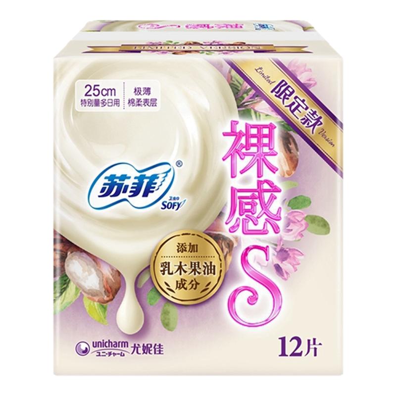 屈臣氏苏菲裸感量多日用卫生巾