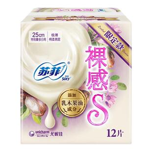 屈臣氏苏菲裸感S特别量多日用卫生巾250毫米12片乳木果限定版×5