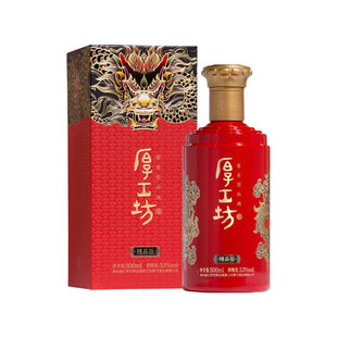 厚工坊龙行天下·精品版 53度酱香型白酒 绵柔酱香 500mL