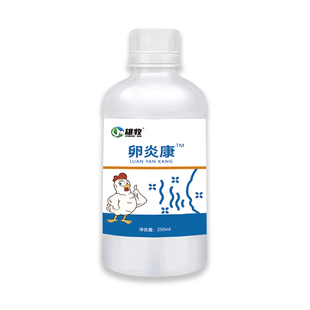 雄牧卵炎康鸽子不下蛋鸡鸭鹅输卵管炎蛋质差蛋壳软下血斑蛋畸形蛋
