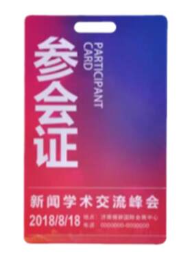 可定制pvc人像卡号牌参赛工作证