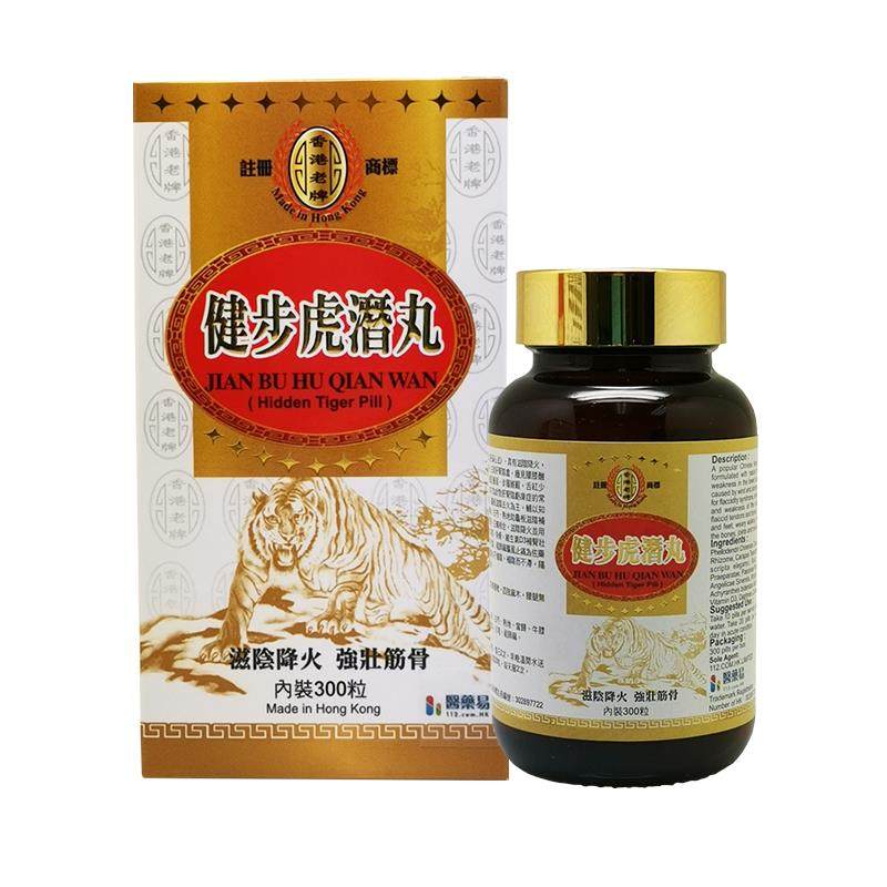 香港老牌健步虎潜丸300粒筋骨痿软四肢麻木腰腿无力