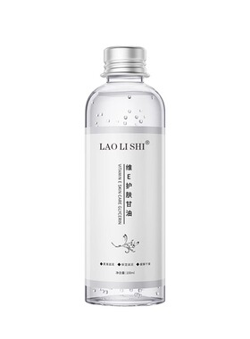 护肤甘油保湿精华液100ml透明质酸保湿补水护肤品保湿滋润改善