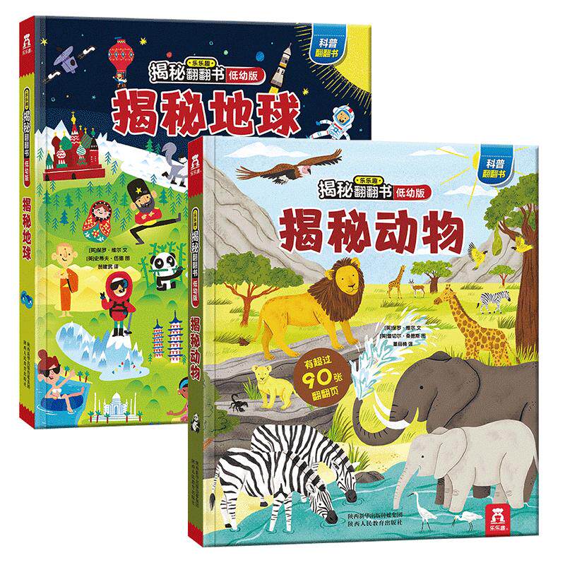揭秘乐乐趣科普百科动物
