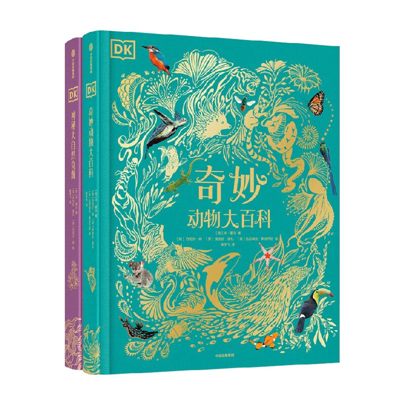 DK动物大百科神秘大自然奇观