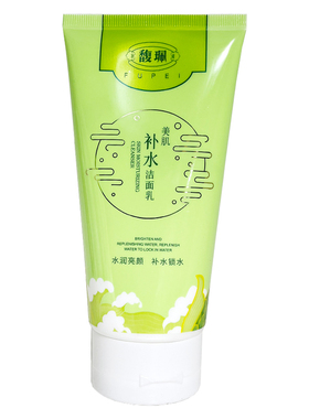 馥珮补水锁水美肌洗面奶