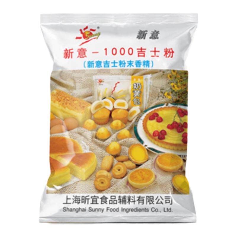 今朝烘焙原料吉士粉日期新鲜
