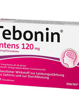 德国Tebonin银杏叶片提取物120mg血液循环缓解耳鸣30片