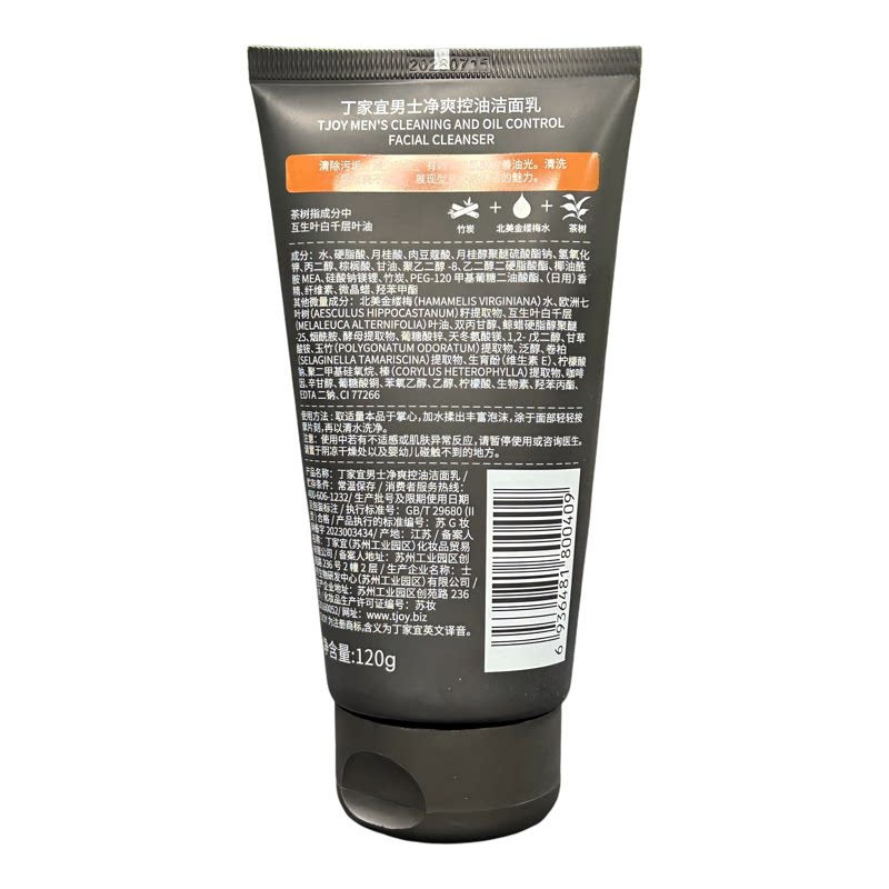 丁家宜男士净爽控油洁面乳120g